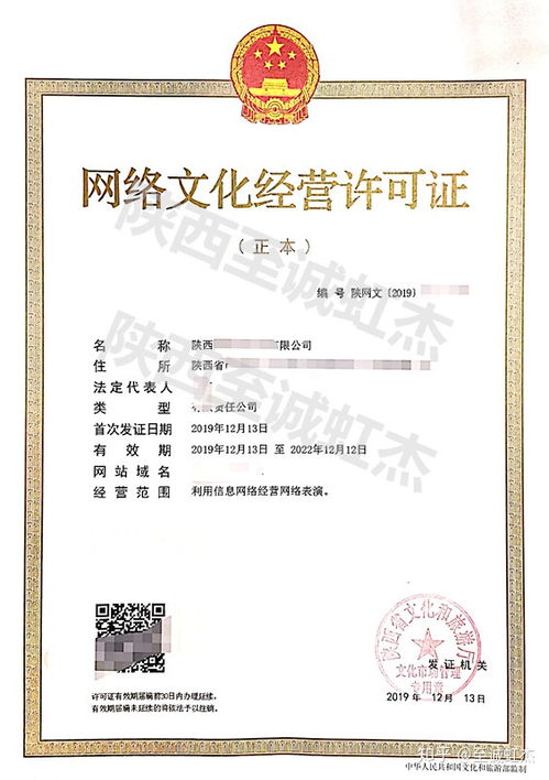 網(wǎng)絡(luò)文化經(jīng)營許可證辦理全流程指南 從申請到領(lǐng)證