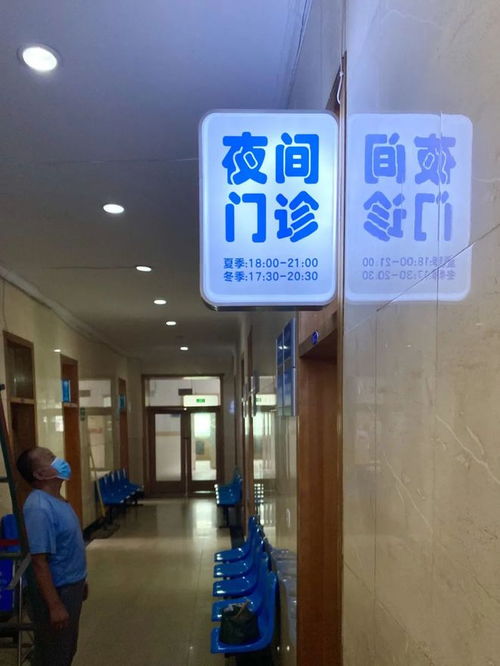 晉城首家公立醫院開啟夜間與節假日特色門診服務，就醫便利再升級