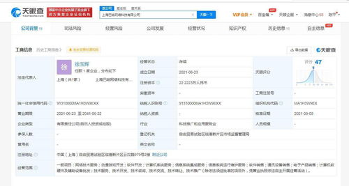騰訊投資巴哈網(wǎng)絡(luò)，深化動(dòng)漫游戲開(kāi)發(fā)與系統(tǒng)集成布局