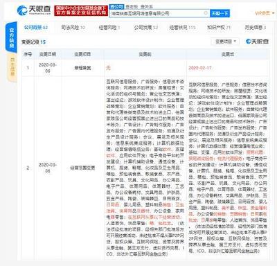 映客旗下公司業務版圖再擴張 新增物流與貿易代理，探索多元變現路徑